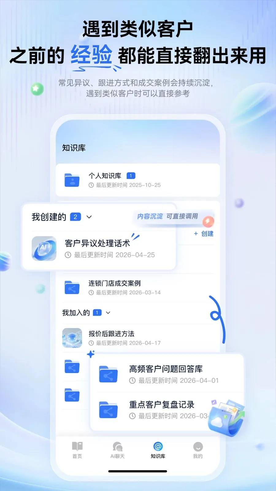 �������ܱʼ�(ְ��AI�칫����)v1.0.0 �ٷ������ͼ