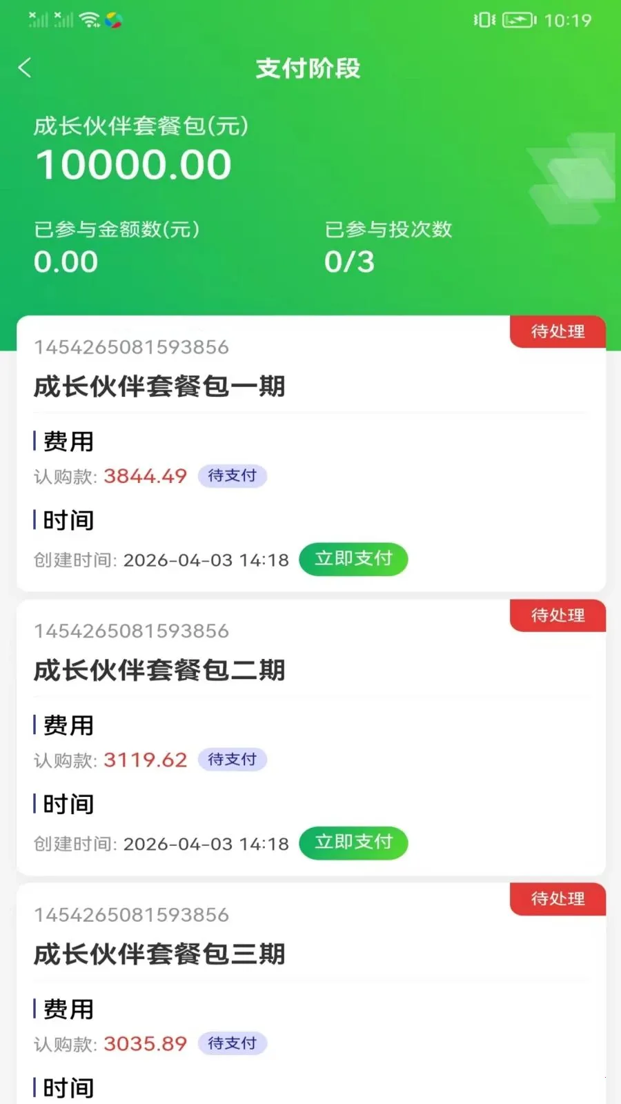 ��ʡ����̬(�豸��Ŀ����ƽ̨)v1.0.1 ��׿���ͼ