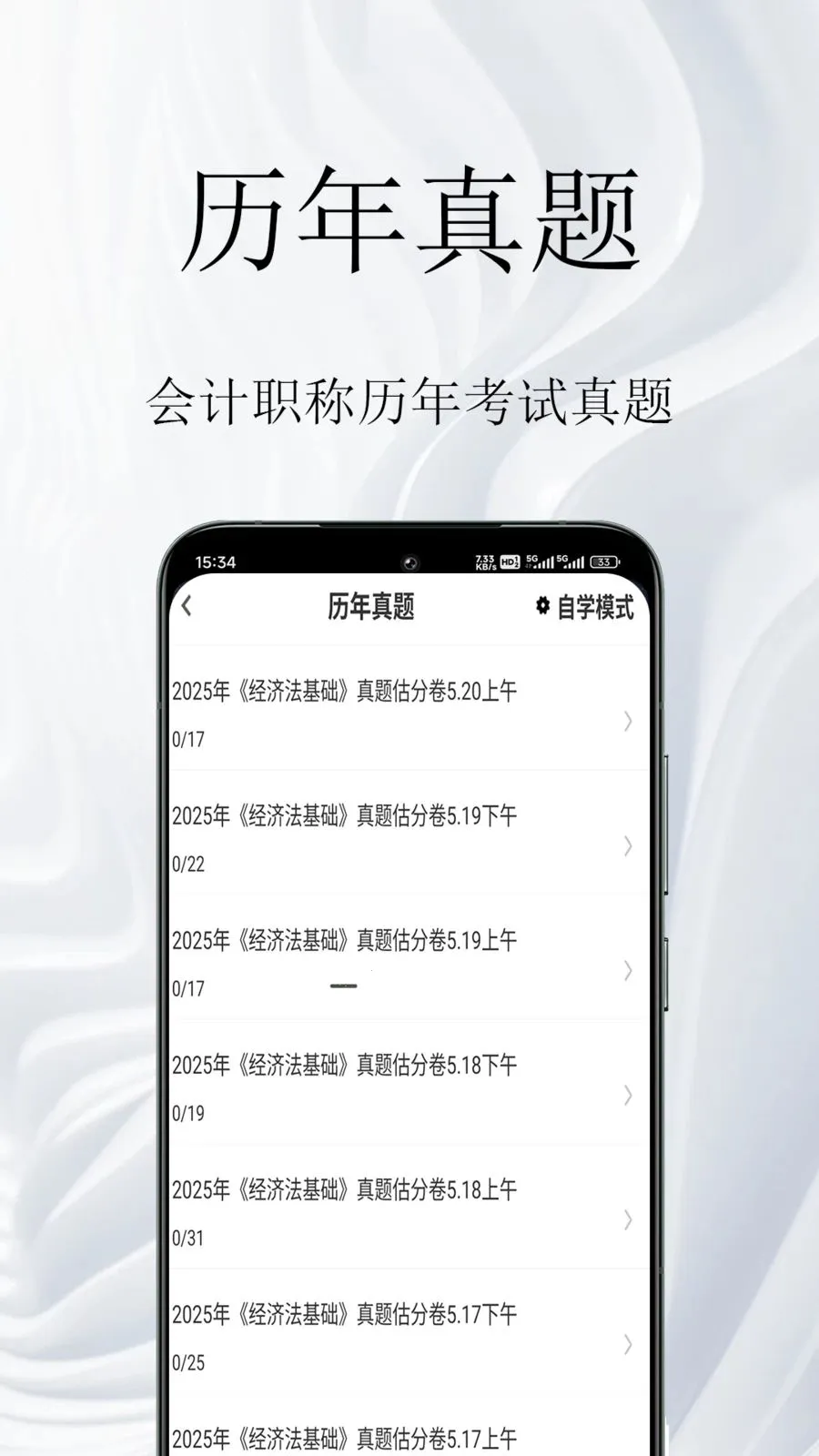 ���ְ�������(�ƻῼ�����)v1.0.1 �ٷ������ͼ