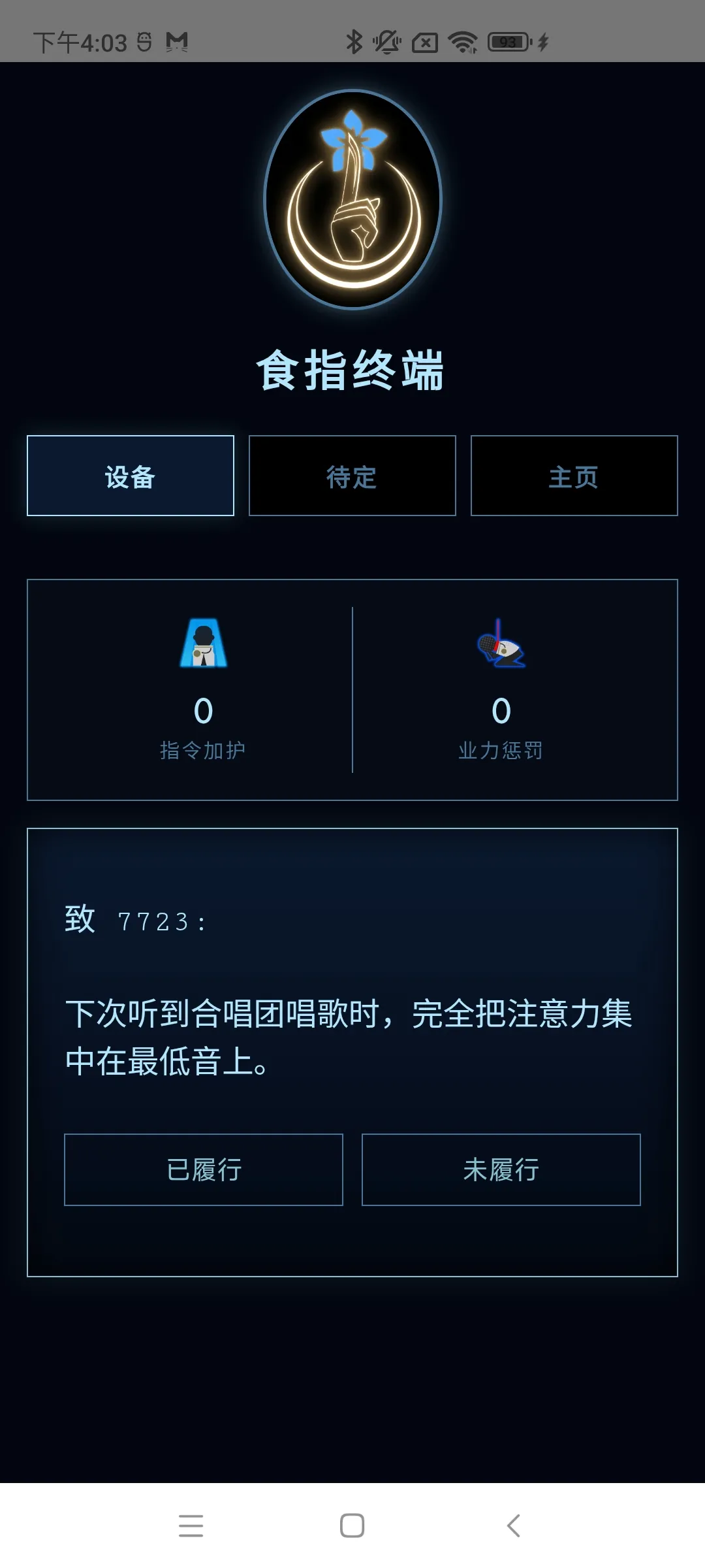 ʳָ�ն�2026�ٷ�����v1.0 ��׿���ͼ