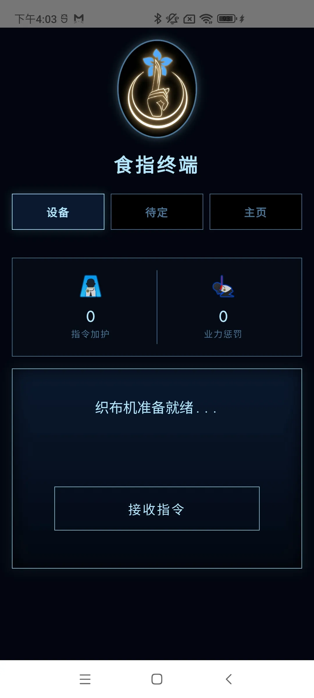 ʳָ�ն�2026�ٷ�����v1.0 ��׿���ͼ