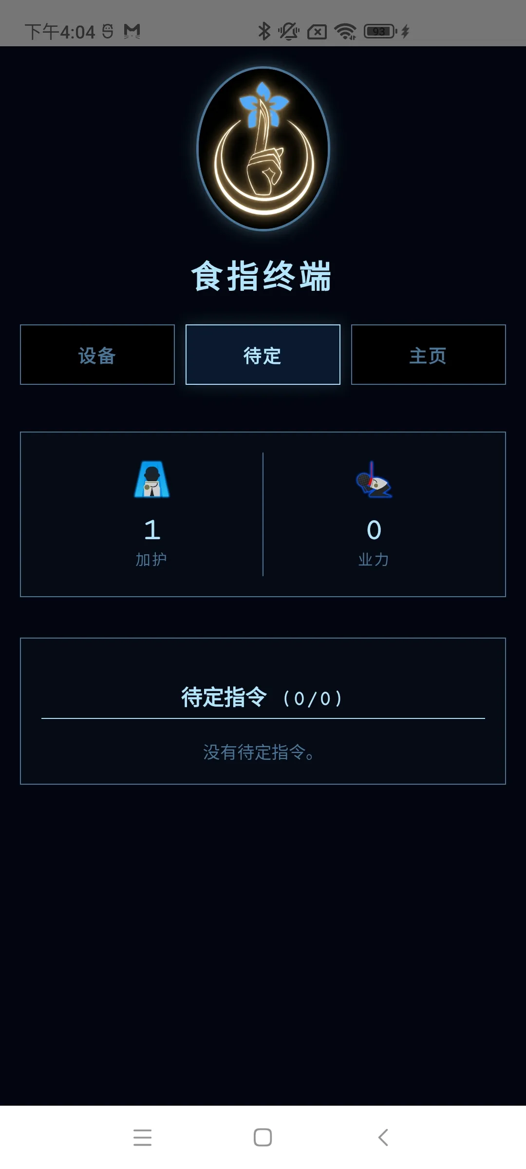 ʳָ�ն�2026�ٷ�����v1.0 ��׿���ͼ