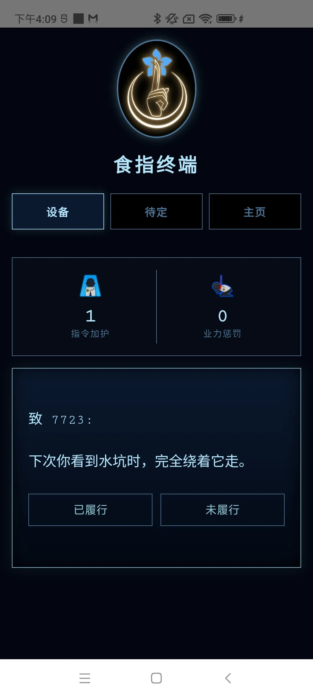 ʳָ�ն�2026�ٷ�����v1.0 ��׿���ͼ