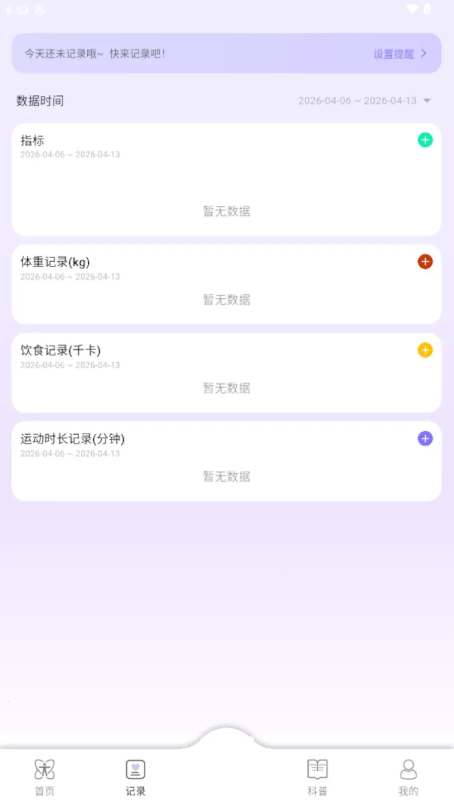 AI Healthy(��������Ӧ��)v0.0.7 �ֻ����ͼ