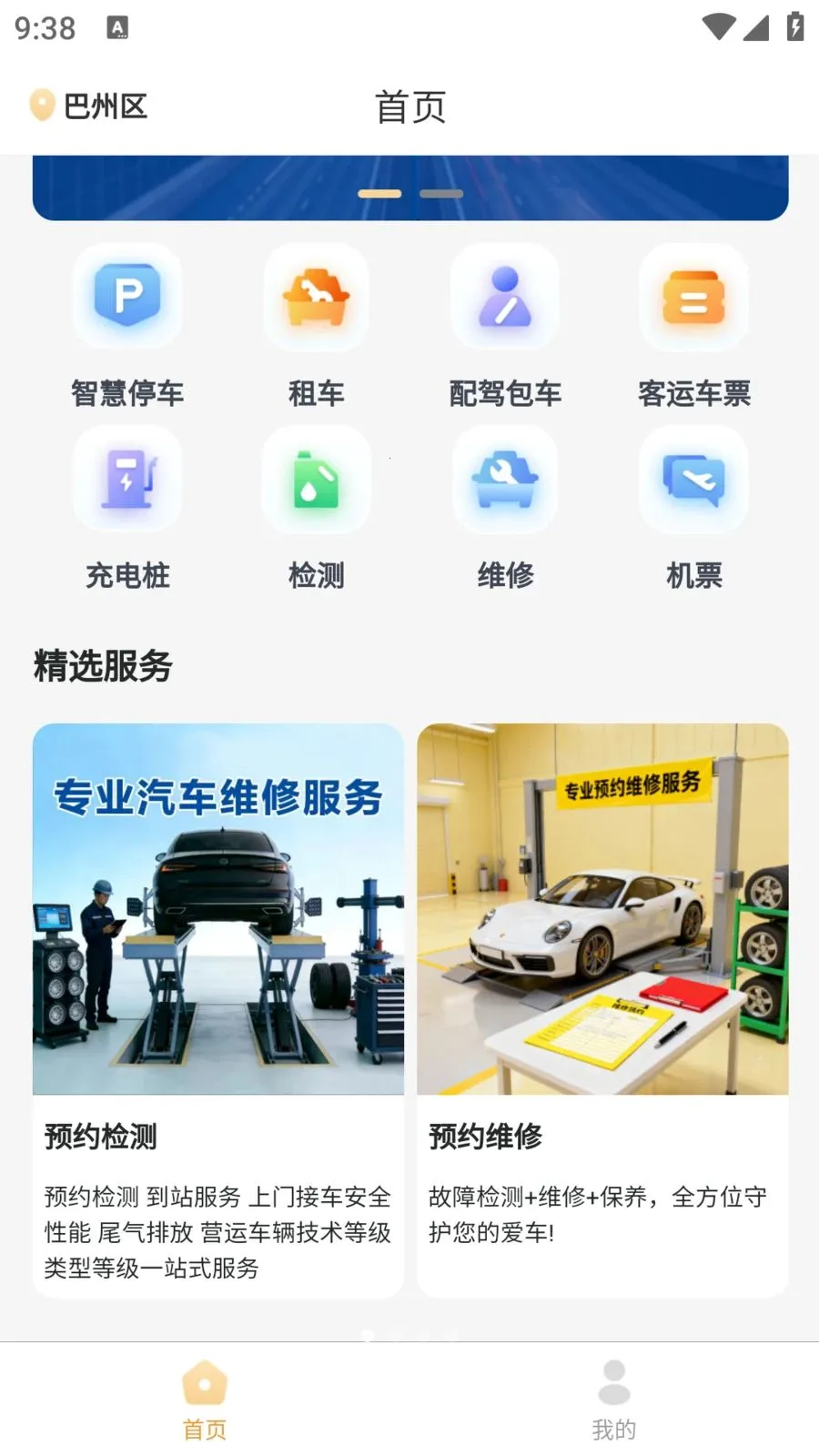 �����ǻ۳���(���з���ƽ̨)v1.1.2 �ٷ������ͼ