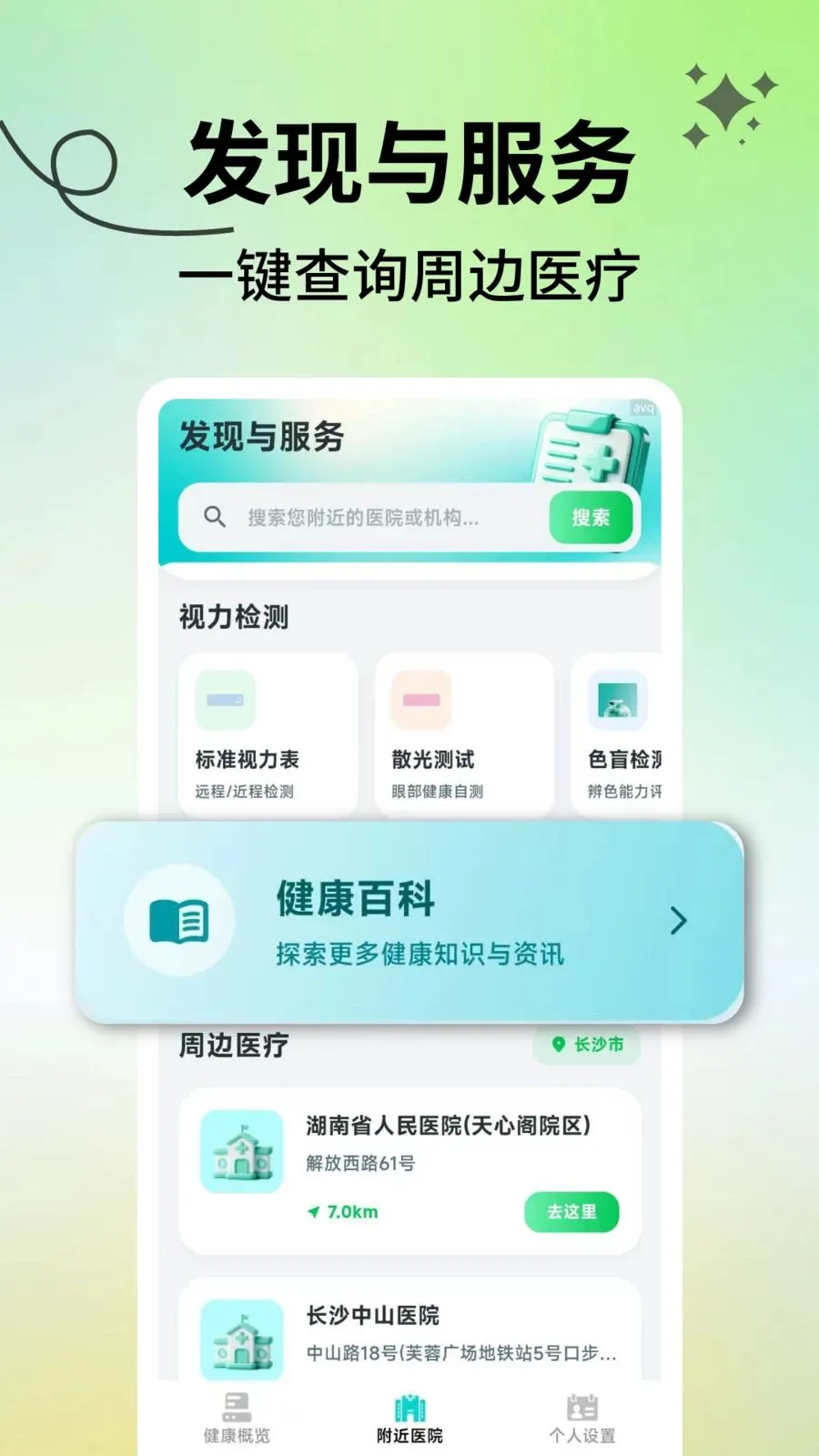 ���������ܼ�2026���ذ�װv2.1.3 �ֻ����ͼ