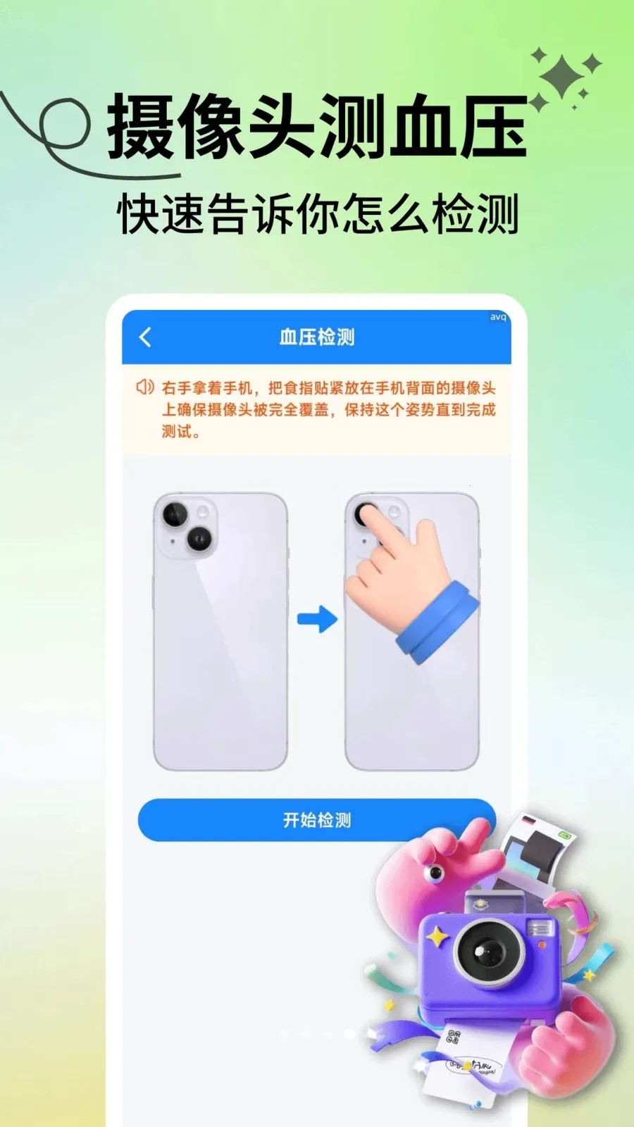 ���������ܼ�2026���ذ�װv2.1.3 �ֻ����ͼ