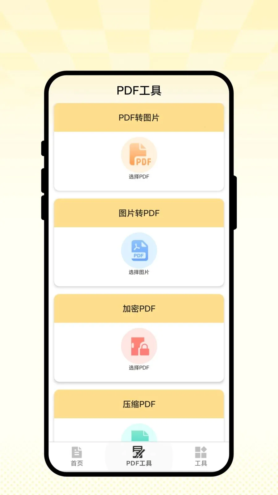�ǻ�ɨ��(Ч�ʹ���APP)v2.0.1 ��׿���ͼ