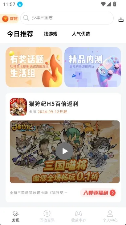 DT����(��Ϸ��Դƽ̨)v1.0.41 ��Ѱ��ͼ