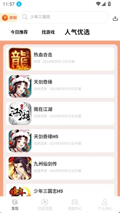 DT����(��Ϸ��Դƽ̨)v1.0.41 ��Ѱ��ͼ