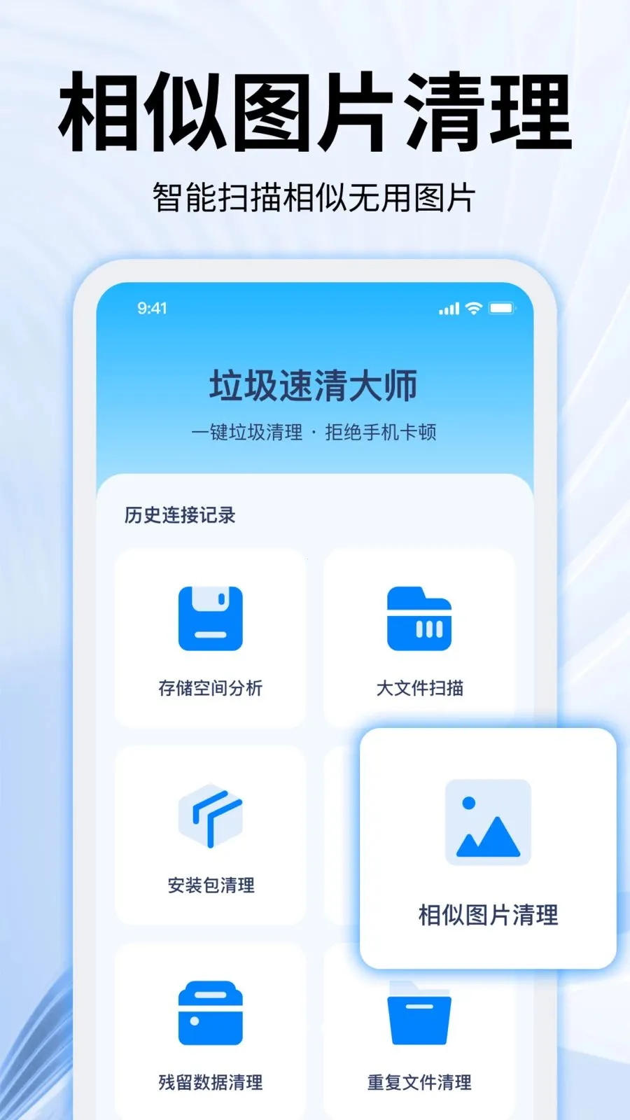 ���������ʦ(�ֻ���������)v2.0.0 ��Ѱ��ͼ