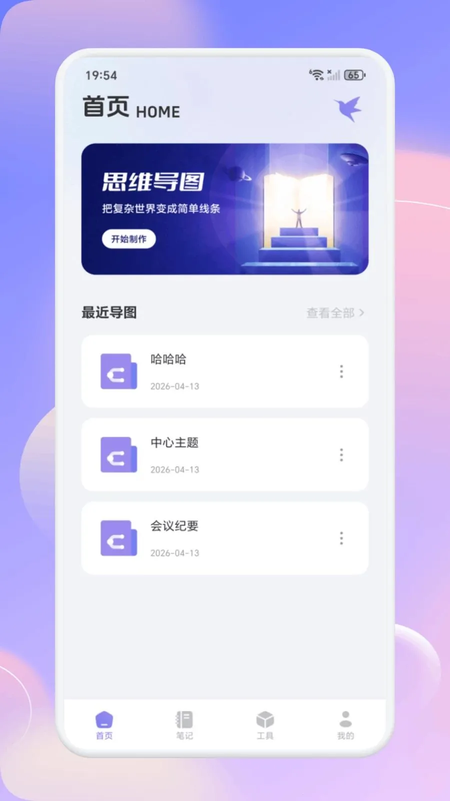 ��С�ǻ�(��¼Ч������)v1.1 ��׿���ͼ