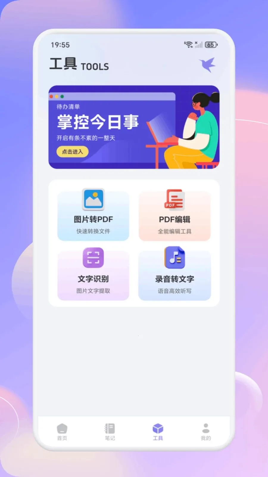 ��С�ǻ�(��¼Ч������)v1.1 ��׿���ͼ