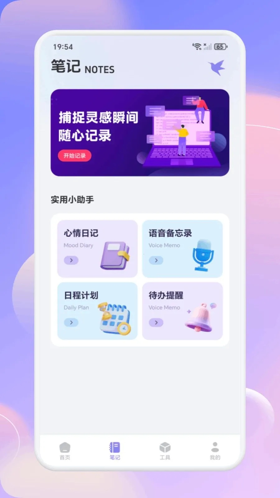 ��С�ǻ�(��¼Ч������)v1.1 ��׿���ͼ