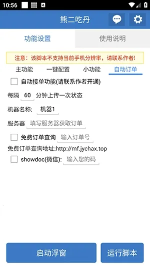 �ܶ��Ե�(�Լ���Ϸ����)v6.7.0 ��׿���ͼ