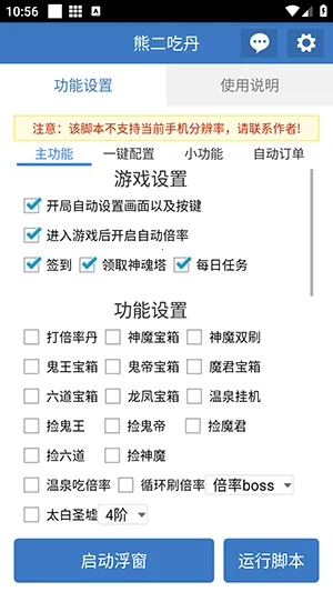 �ܶ��Ե�(�Լ���Ϸ����)v6.7.0 ��׿���ͼ