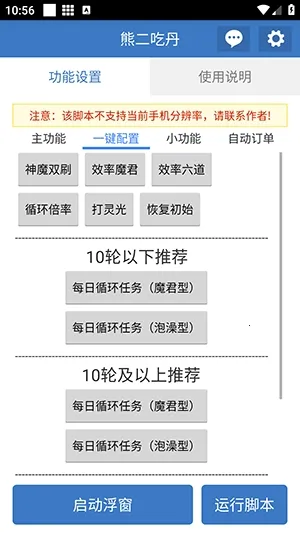 �ܶ��Ե�(�Լ���Ϸ����)v6.7.0 ��׿���ͼ