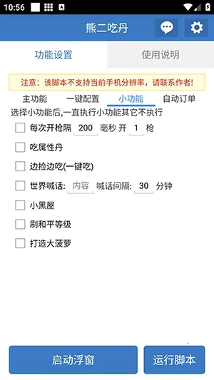 �ܶ��Ե�(�Լ���Ϸ����)v6.7.0 ��׿���ͼ