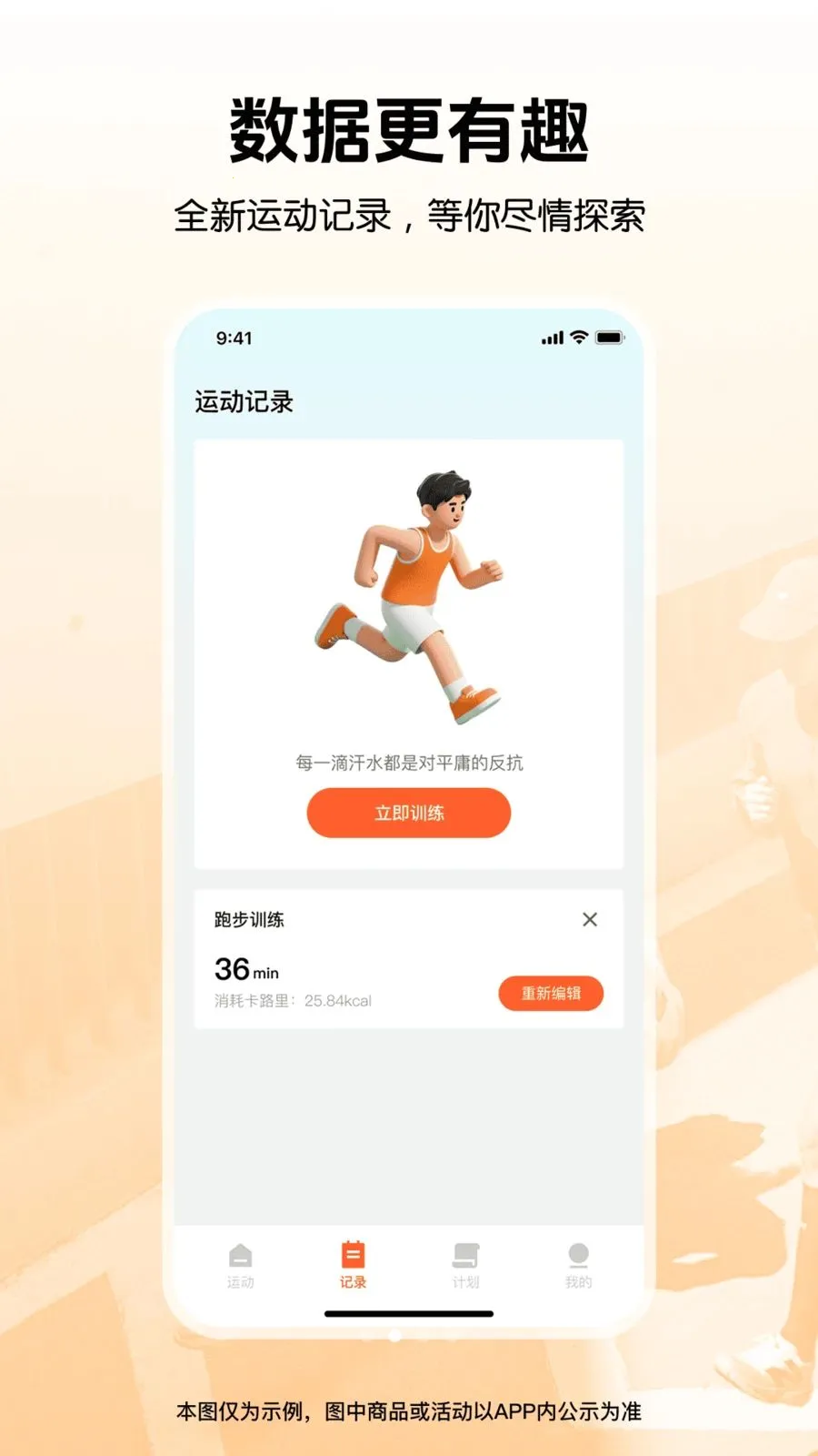 �����뽡���˶�2026�ٷ�����v1.0.0 ��Ѱ��ͼ