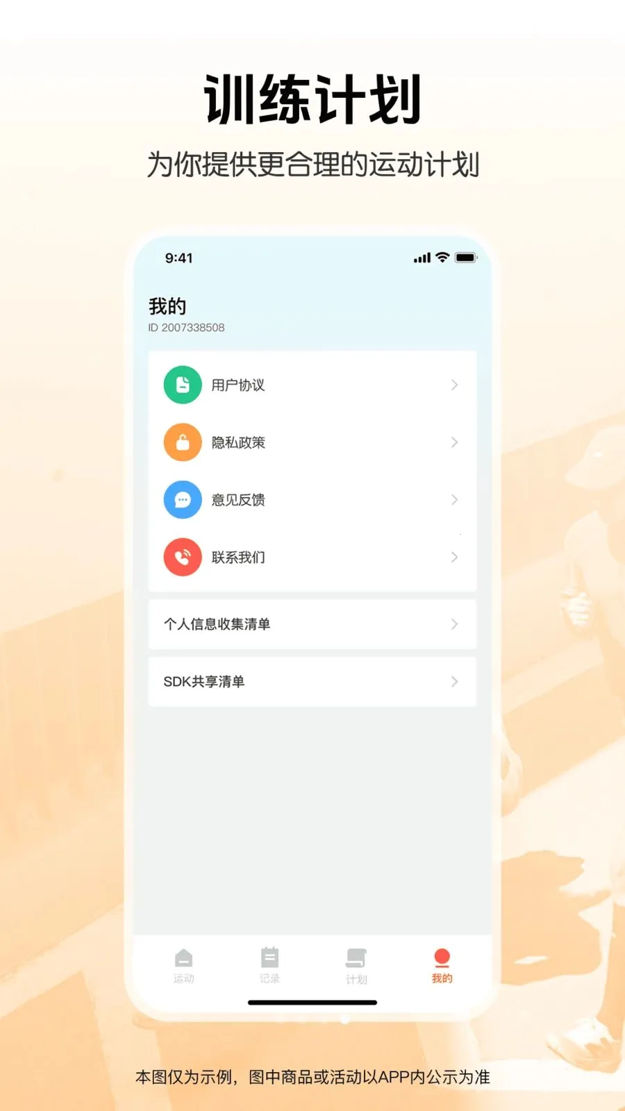 �����뽡���˶�2026�ٷ�����v1.0.0 ��Ѱ��ͼ