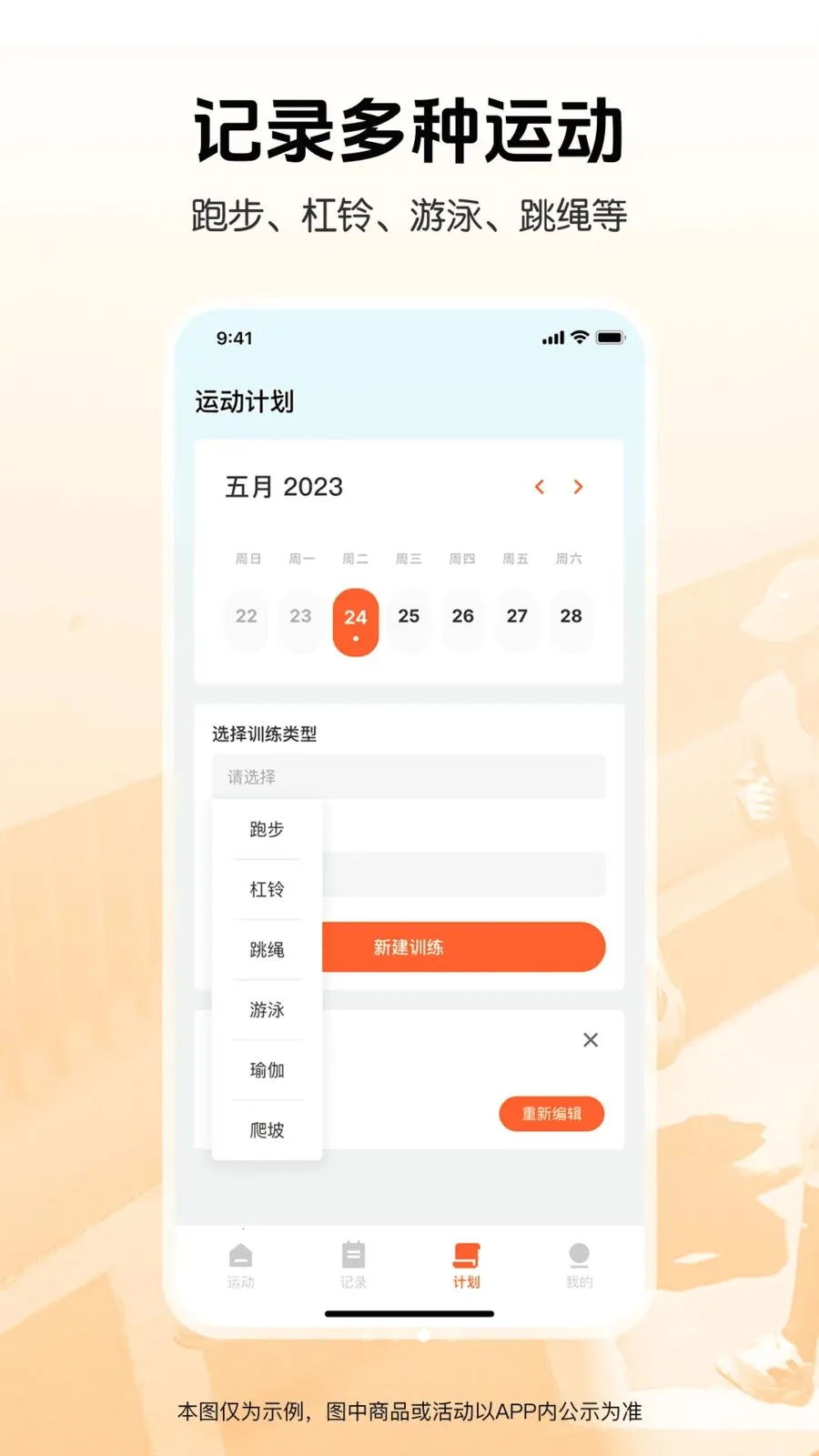 �����뽡���˶�2026�ٷ�����v1.0.0 ��Ѱ��ͼ