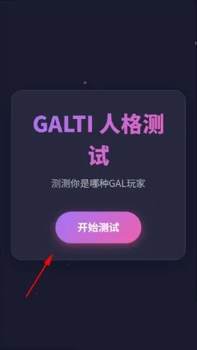 GALTI�˸����(�˸��������)v1.0 ��׿���ͼ