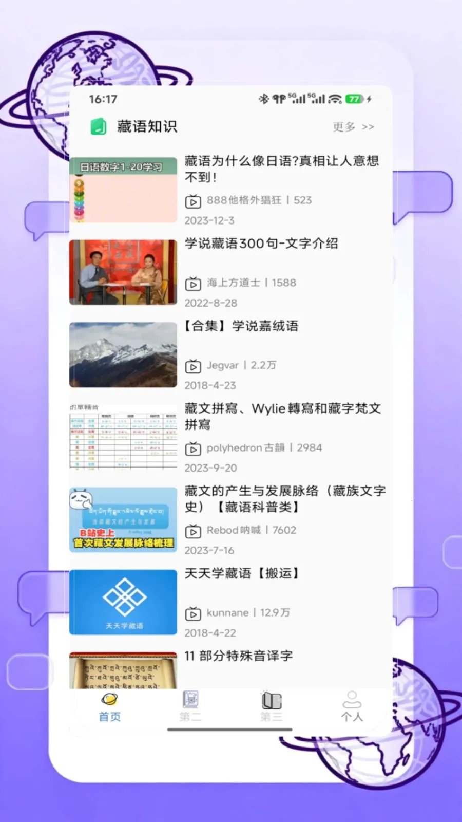 DeepZ���Ĳ���ѧϰ���������ֻ���V1.0 ��Ѱ��ͼ