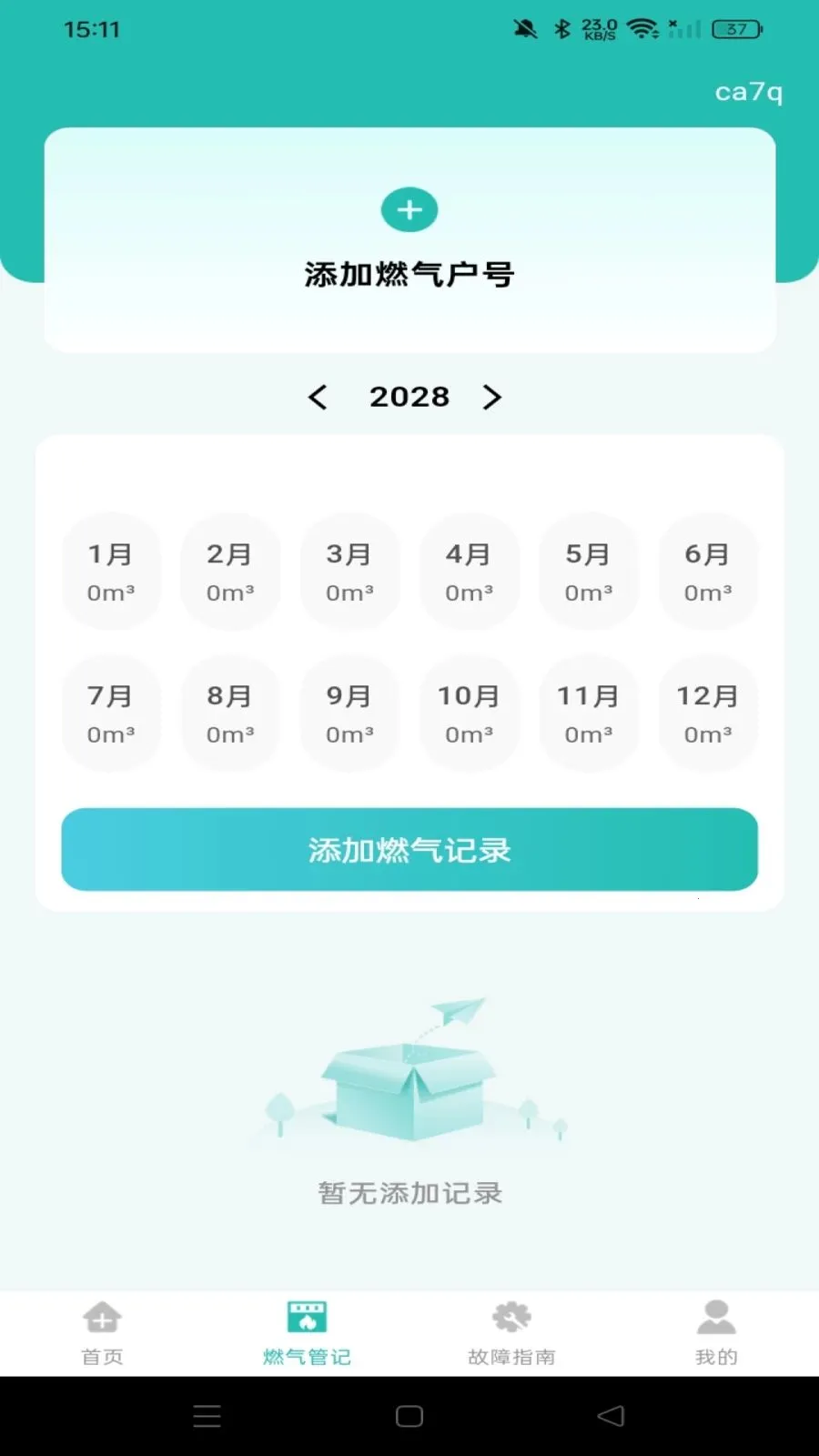 ȼ�����ü��㱦��׿���ֻ���v1.0.0 ��׿���ͼ