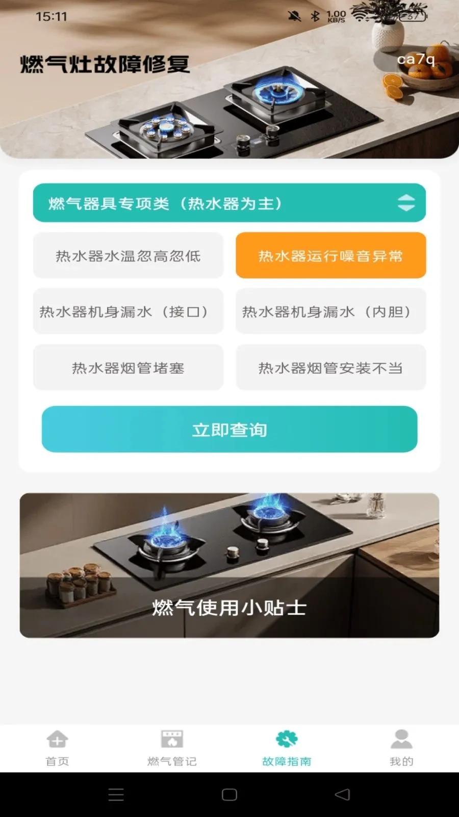 ȼ�����ü��㱦��׿���ֻ���v1.0.0 ��׿���ͼ