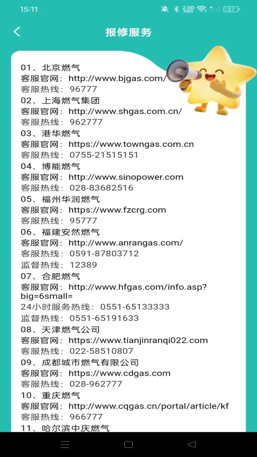 ȼ�����ü��㱦��׿���ֻ���v1.0.0 ��׿���ͼ