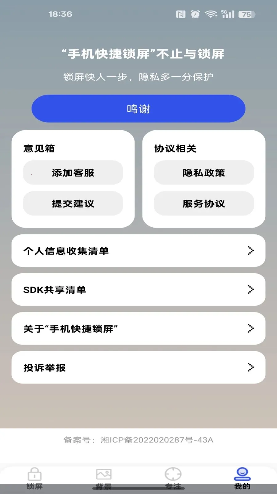 �ֻ��������(�๦������Ӧ��)v1.0.0 �ٷ������ͼ