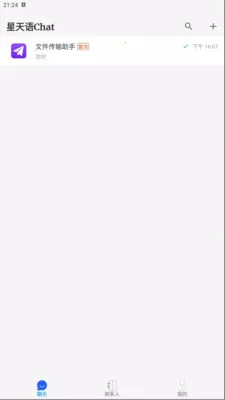 ������Chat(��ʱͨѶ����)v1.0.0 �ٷ������ͼ