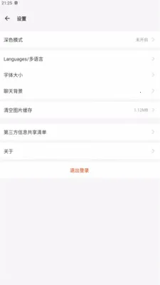 ������Chat(��ʱͨѶ����)v1.0.0 �ٷ������ͼ