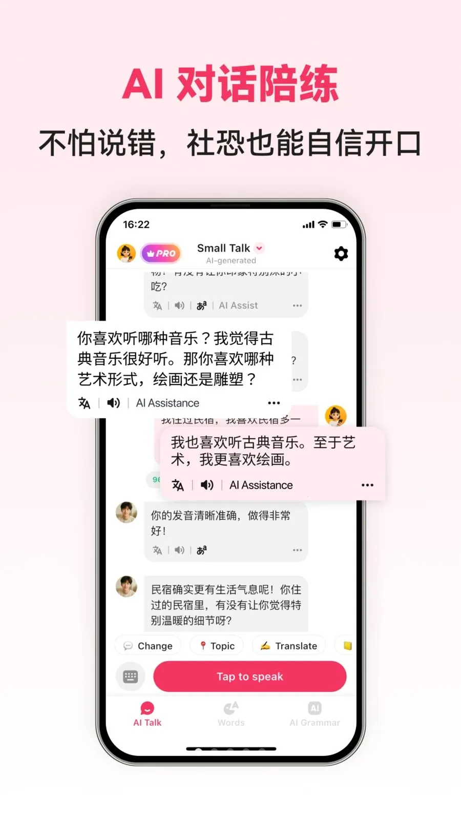 Chinese AI(���Ŀ���ѧϰAPP)v1.0.4 �ֻ����ͼ