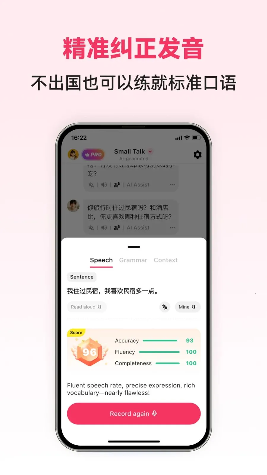 Chinese AI(���Ŀ���ѧϰAPP)v1.0.4 �ֻ����ͼ