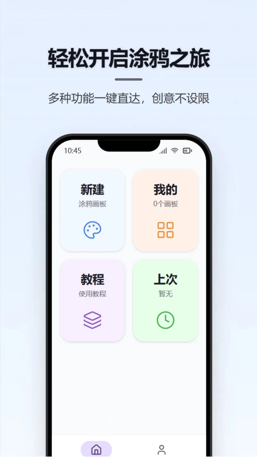 Ϳѻ��д����(�๦����д����)v1.0.0 �ٷ������ͼ