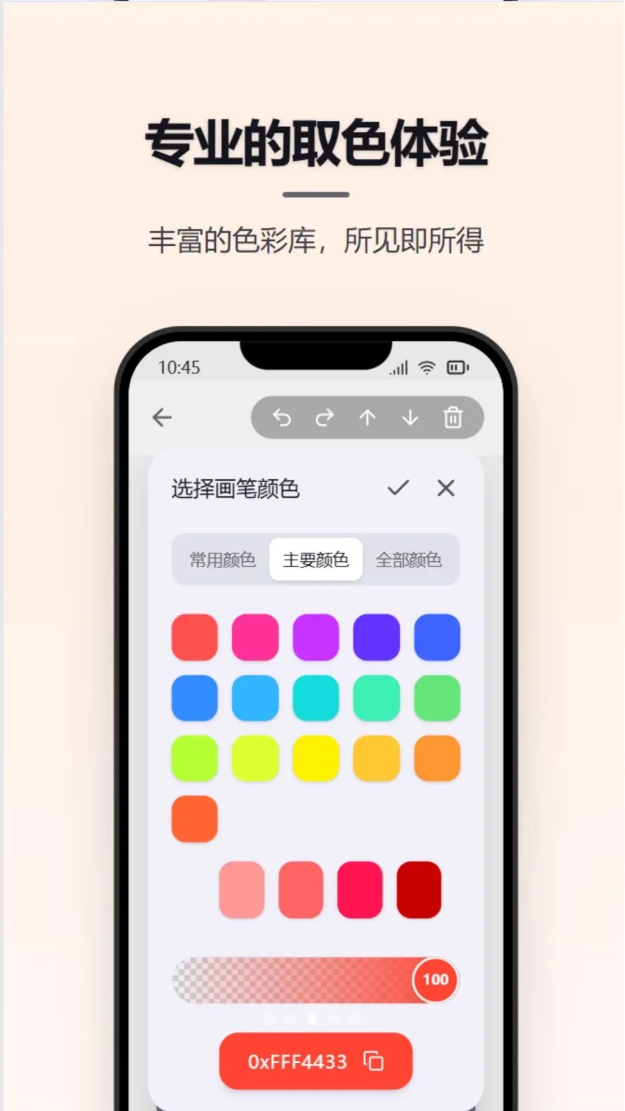 Ϳѻ��д����(�๦����д����)v1.0.0 �ٷ������ͼ