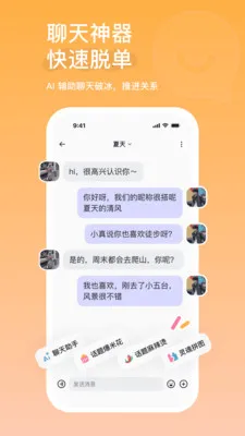 AIС��(�ѵ�����ƽ̨)v2.1.8.469 �ٷ������ͼ