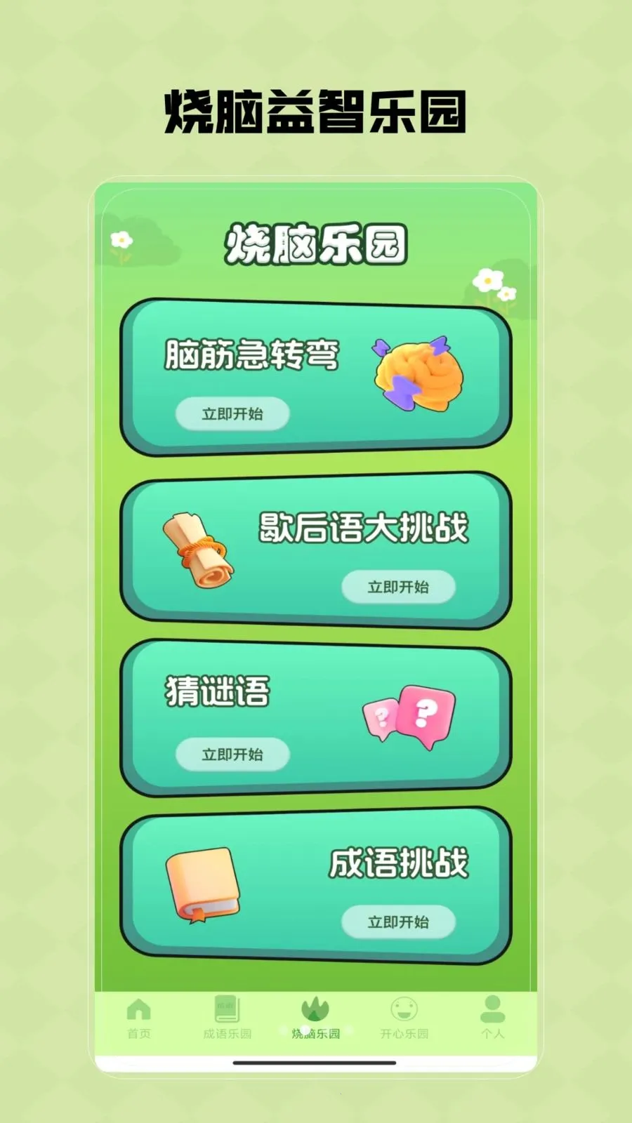 Ȥζ���κ�(Ȥζ��Ϸƽ̨)V1.0 ��׿���ͼ