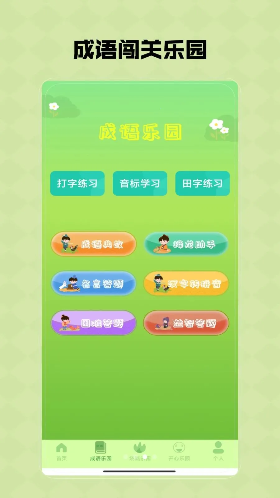 Ȥζ���κ�(Ȥζ��Ϸƽ̨)V1.0 ��׿���ͼ