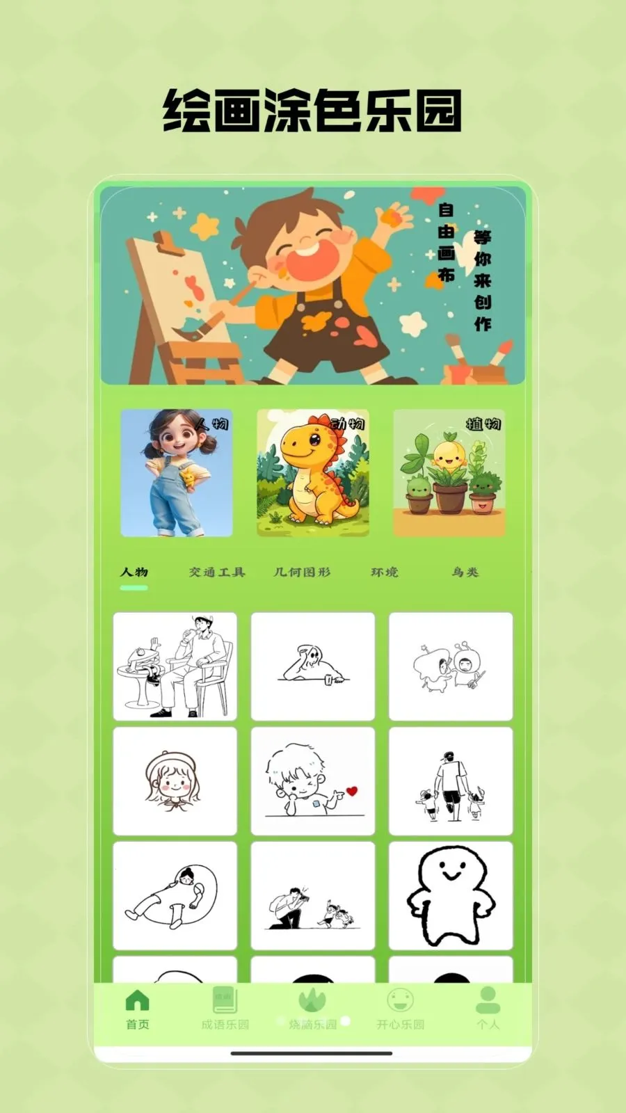 Ȥζ���κ�(Ȥζ��Ϸƽ̨)V1.0 ��׿���ͼ