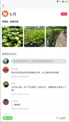 ����Ȧ(����������ƽ̨)v1.0.7 �ֻ����ͼ