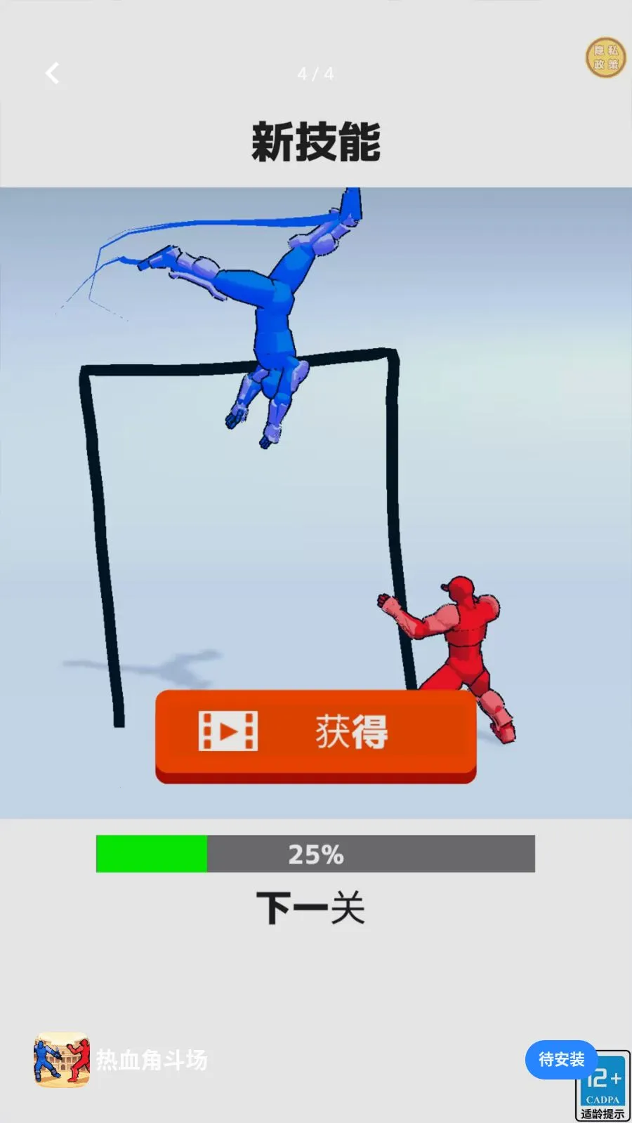 ��Ѫ�Ƕ���2026�ٷ�����v1.0.0 �ֻ����ͼ