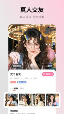 ����(�罻����Ӧ��)v2.4.0 ��׿���ͼ