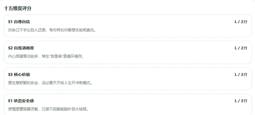 SBTI����2026���ذ�װv1.1.1 �ֻ����ͼ