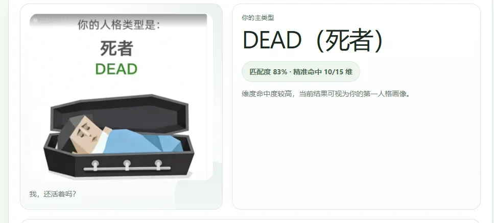 SBTI����2026���ذ�װv1.1.1 �ֻ����ͼ