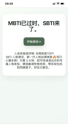 SBTI����2026���ذ�װ