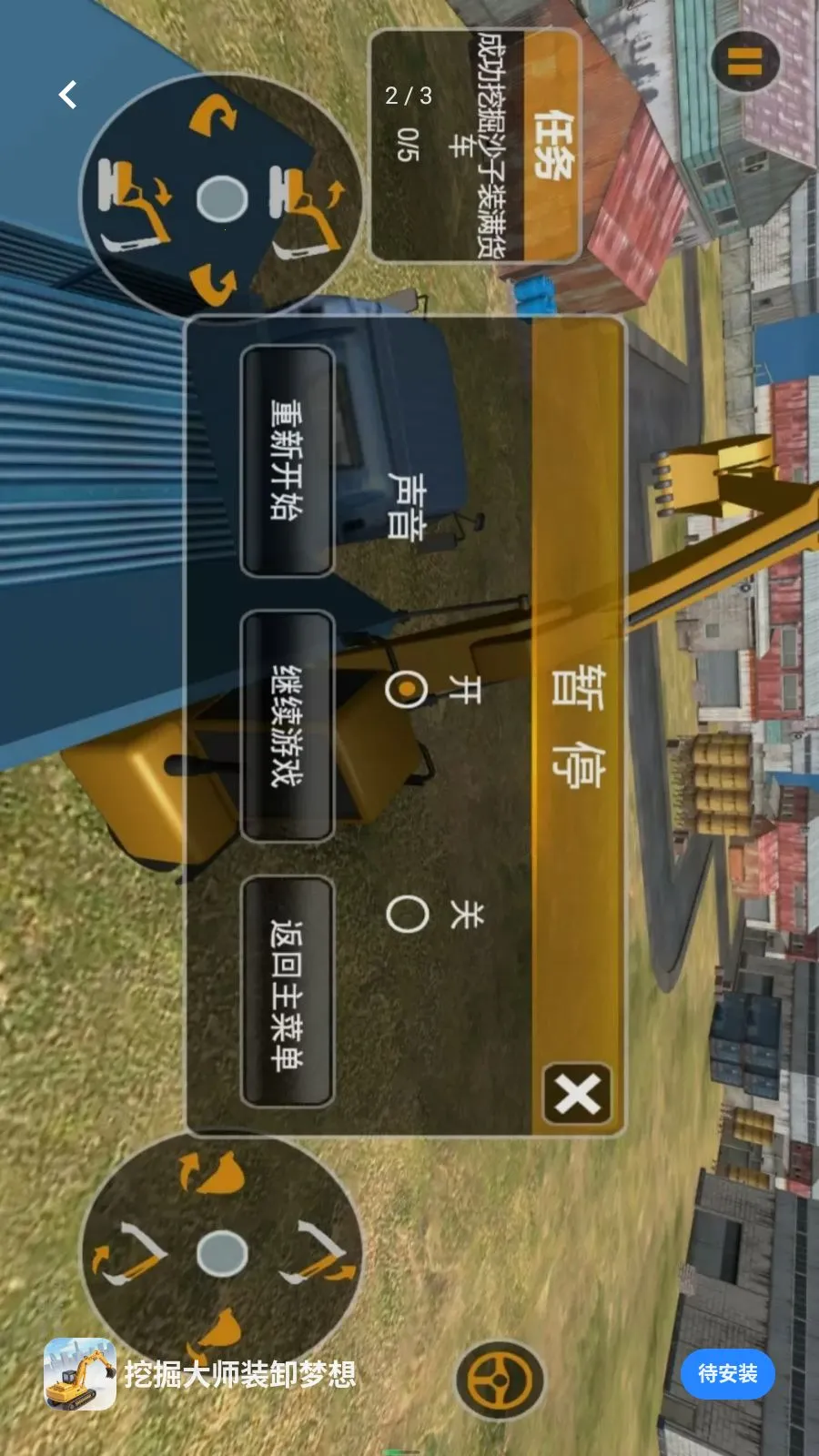 �ھ��ʦװж����2026�ٷ����°汾v5.3.27 �ٷ������ͼ