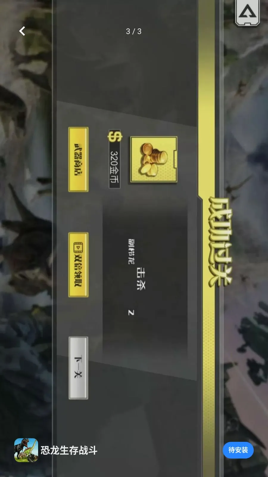 ��������ս��(����������Ϸ)v5.3.26 ��Ѱ��ͼ