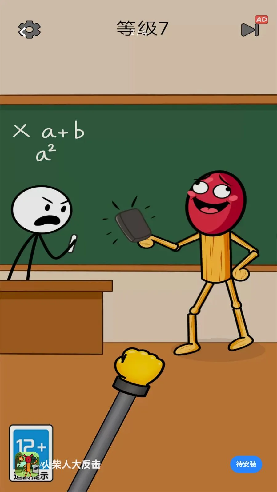 ����˴󷴻�(����˴����Ϸ)v1.0.0 �ֻ����ͼ